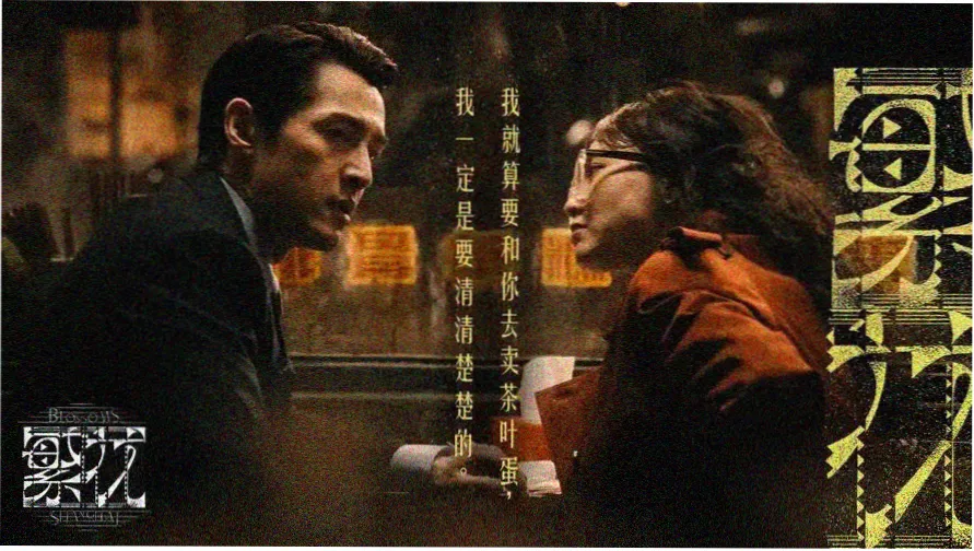 雾港电台主视觉